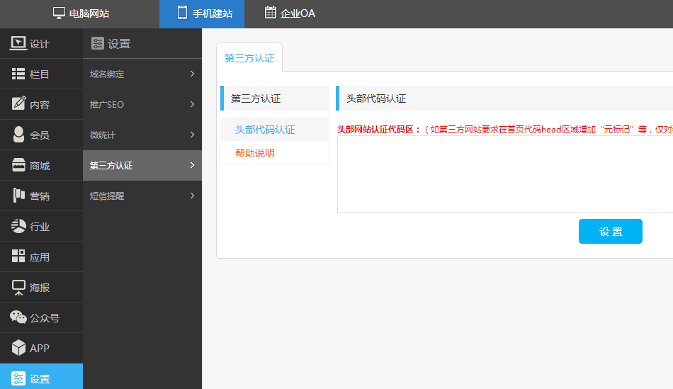 第三方验证