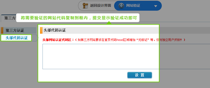 网站验证代码
