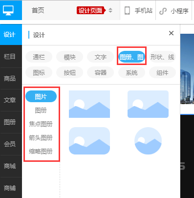 图文图册
