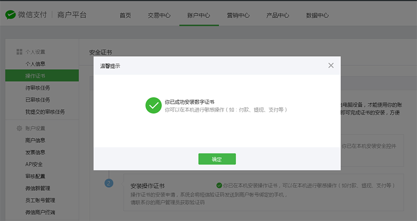 操作证书