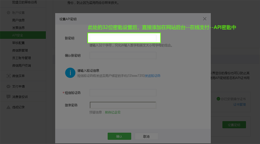 API密钥