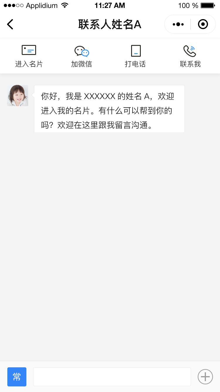 小程序会话页快捷方式