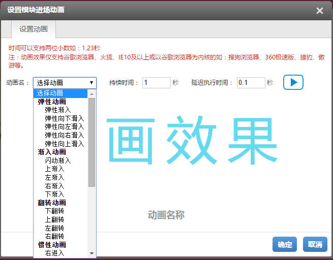 动画效果