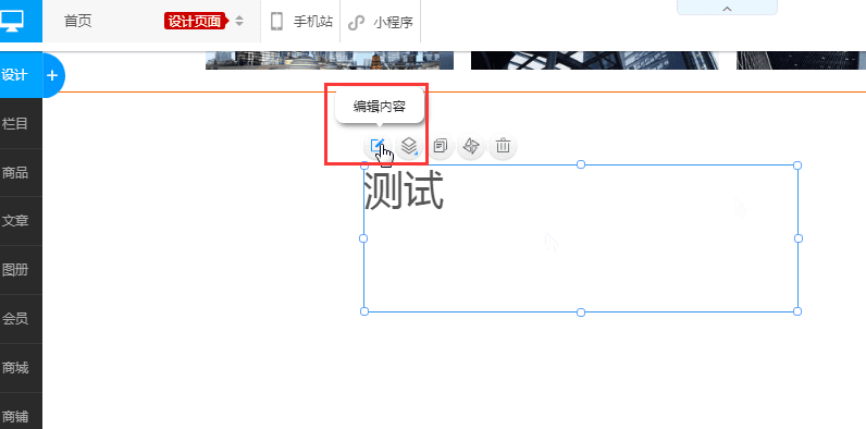 手机可以使用自助建站平台吗？