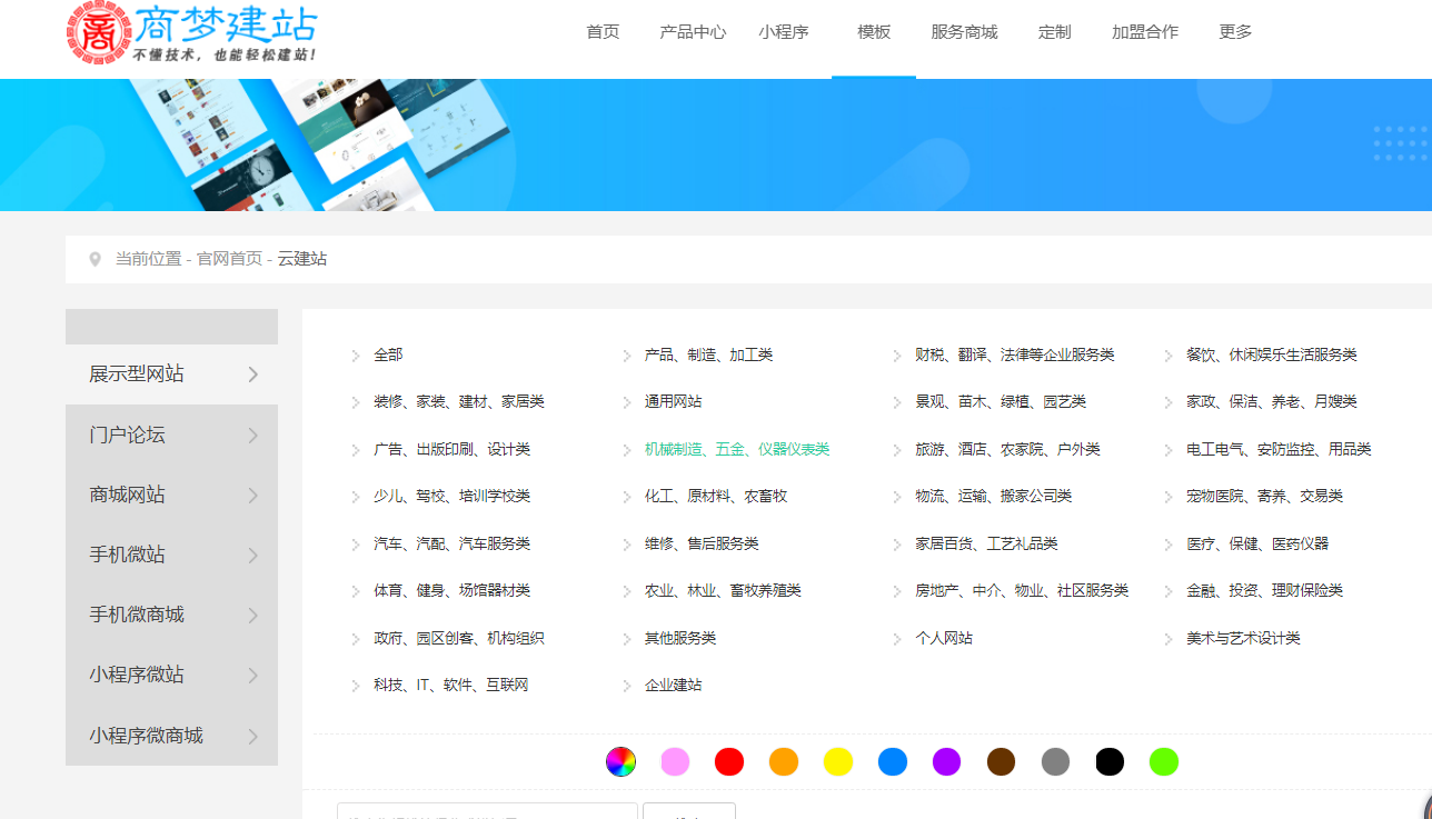 零基础怎么学习网站建设？小白怎么建站？