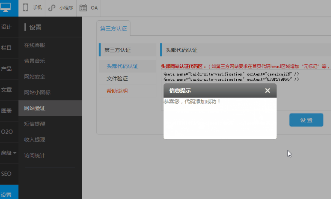 商梦自助建站后台的网站地图功能有什么作用？