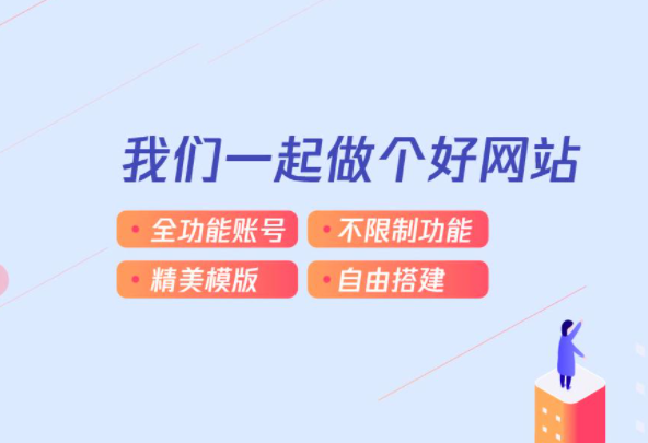 有什么好的自助建站系统分享？