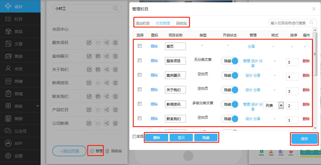 自助建站可以搭建手机站吗？