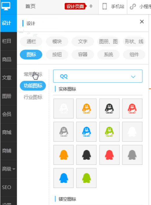 商梦自助建站的图标模块是什么？