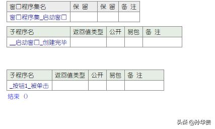 易语言截图快捷设置（易语言截图源码）