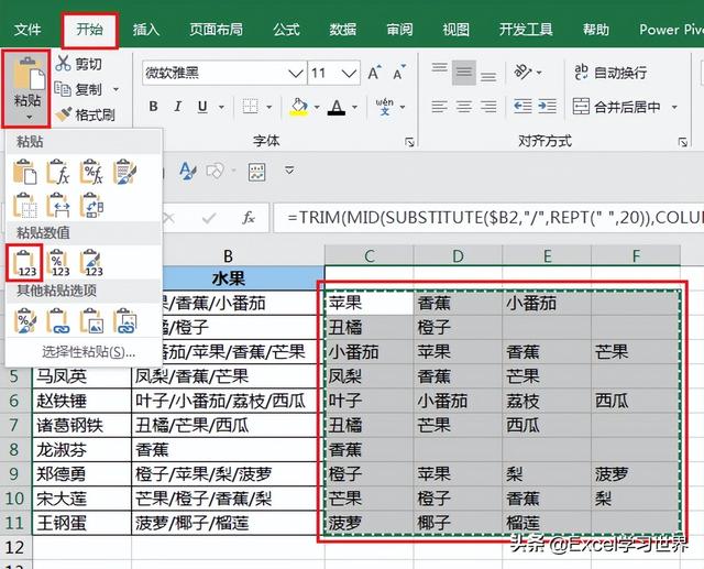 怎样拆分单元格的内容一分为二（怎样拆分单元格内容为两个单元格）