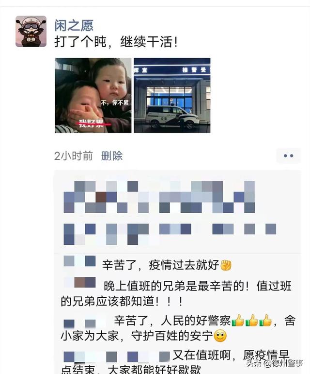 朋友圈屏蔽显示什么，朋友圈屏蔽显示什么横线和点吗？