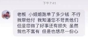 火锅店视频平台为啥冒出百余跑单顾客？短短几秒钟的视频背后_有一个暖心故事