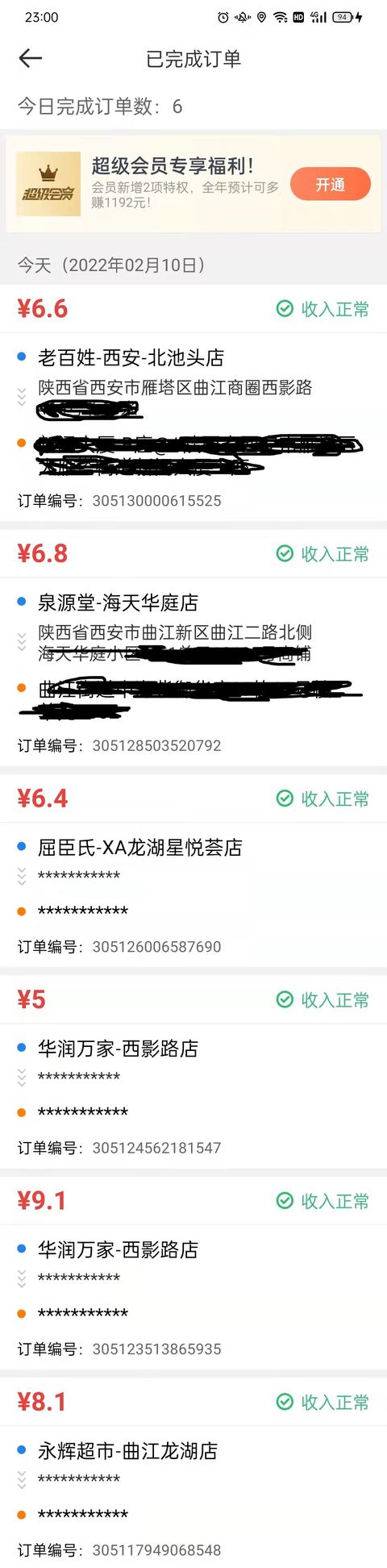 达达配送兼职怎么入职，达达配送可以兼职吗？