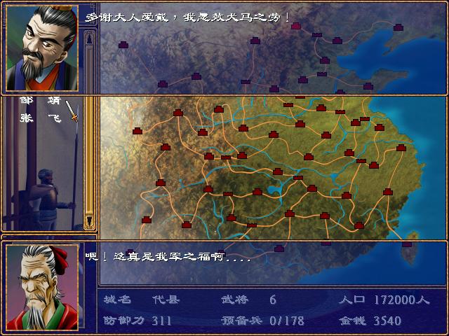 三国群英传7行军方略怎么获得（三国群英传7秘籍行军方略）