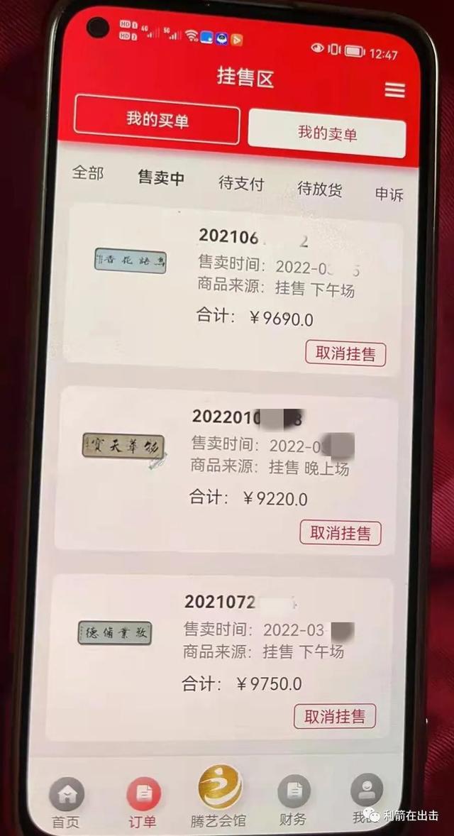 买画卖画赚钱平台真的吗，买画卖画赚钱平台真的吗吗？