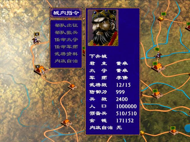 三国群英传7行军方略怎么获得（三国群英传7秘籍行军方略）