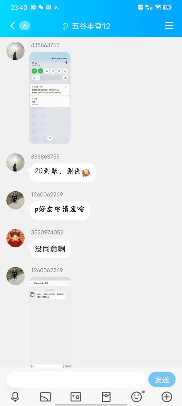 抖音关注兼职一单一结，抖音关注兼职一单一结是真的吗？