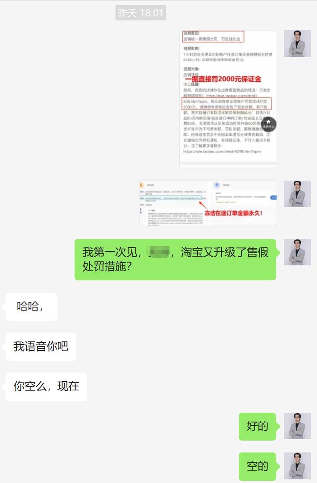 淘宝商家拉黑顾客处罚多少，淘宝商家拉黑顾客处罚多少钱？