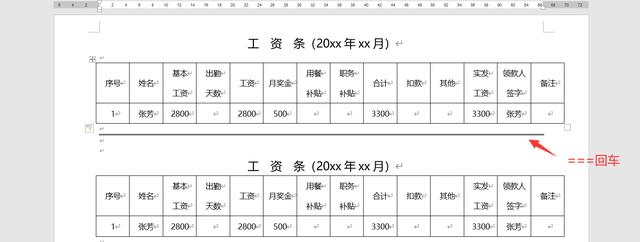 word横线怎么打不出来（电脑word横线怎么打）