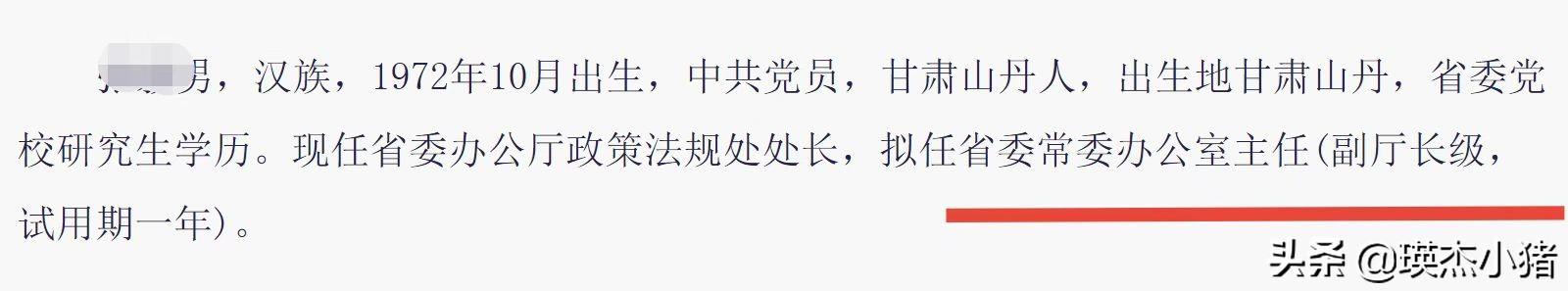 一个省有几个正部级干部（一个省有几个正部级官员）