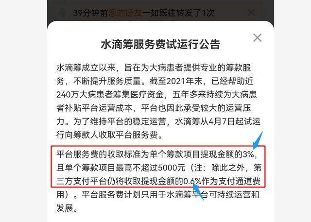 轻松筹与水滴筹哪个平台更好些，轻松筹与水滴筹哪个平台更好些呢