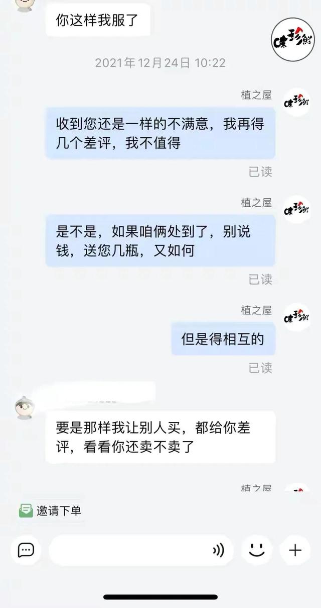 淘宝遇到这样的买家我应不应该发货？