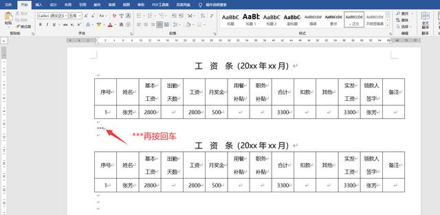 word横线怎么打不出来（电脑word横线怎么打）