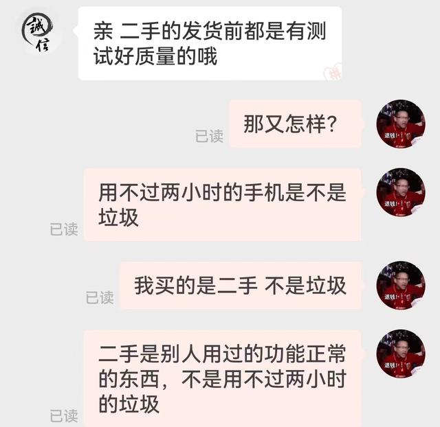 拼多多买苹果手机可靠吗百亿补贴，拼多多百亿补贴手机是翻新机？