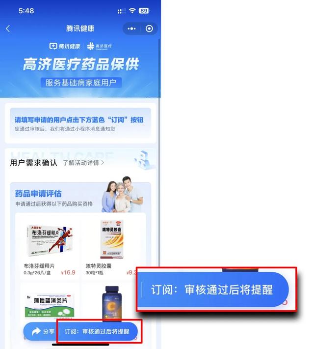 健康小程序app，百度健康小程序app？