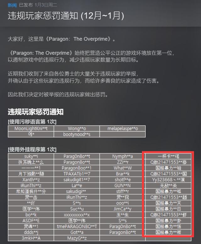 QQ游戏开挂，qq游戏开挂会封qq吗？