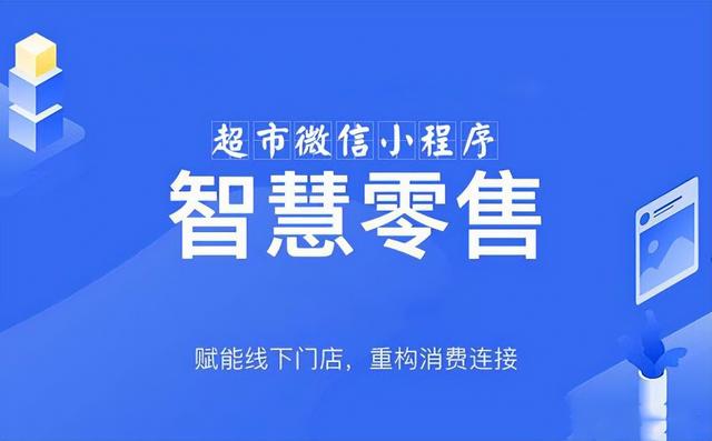 送货上门的微信超市小程序排名，送货上门的微信超市小程序弄？