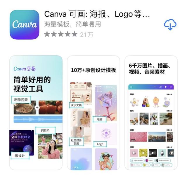 短视频素材app免费，短视频素材app免费_看广告就可以下载？