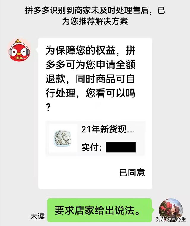 拼多多全额返是真的么,微信打款返现，拼多多全额返是真的么多多买菜？