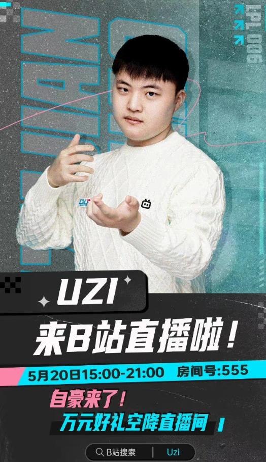 uzi现在在哪直播2023，uzi现在在哪直播？