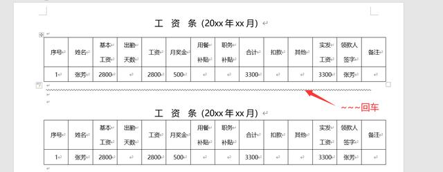 word横线怎么打不出来（电脑word横线怎么打）