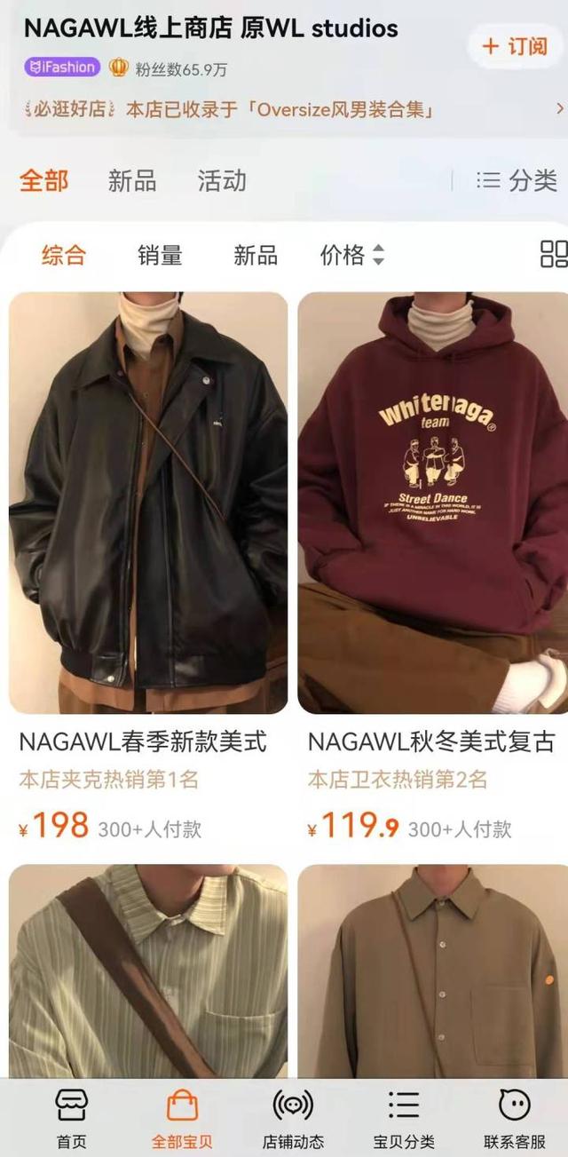男装店名字简洁大气（男装店名字简洁大气潮）
