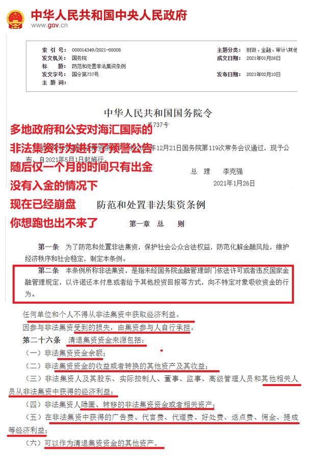 高密炒外汇为什么要拉人（炒外汇为什么要拉人违法吗）