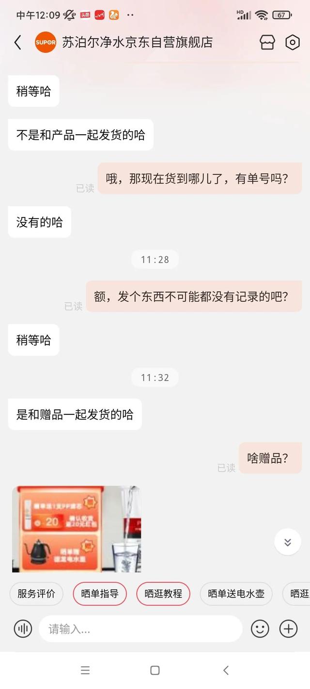 电商客服做了10天后悔怎么办呀，电商直播客服做了10天后悔？