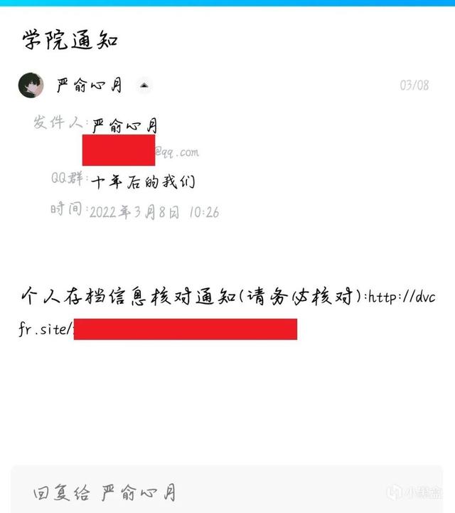 关于QQ盗号那点事儿