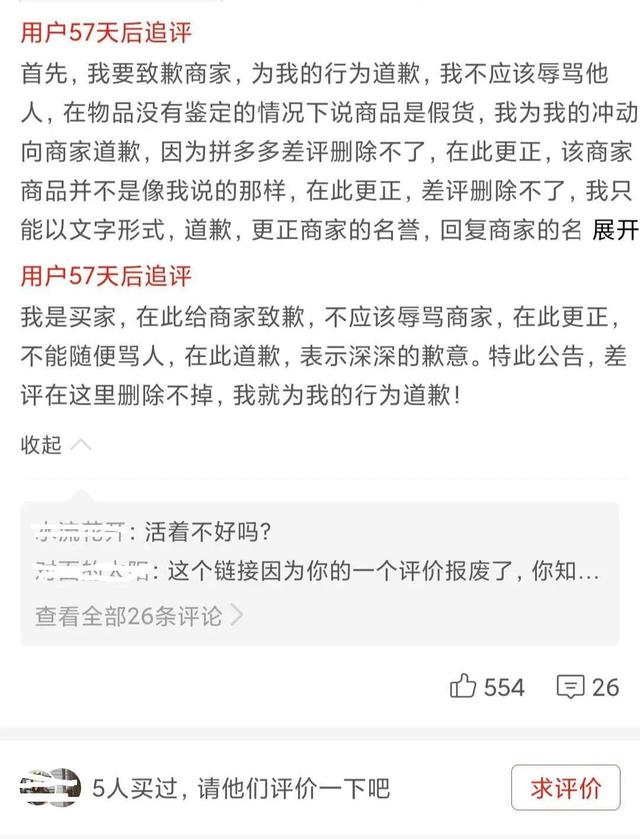 拼多多先用后付是什么意思有风险吗，拼多多先用后付啥意思？