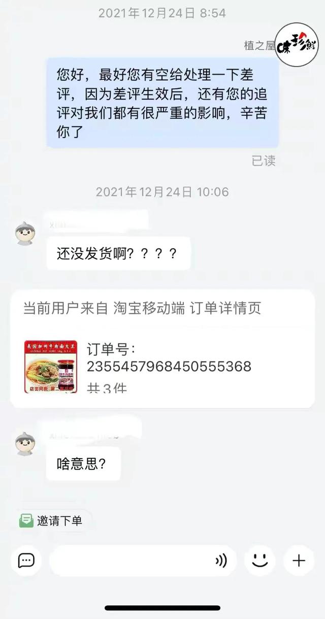 淘宝遇到这样的买家我应不应该发货？