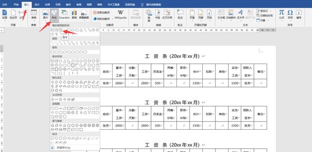 word横线怎么打不出来（电脑word横线怎么打）