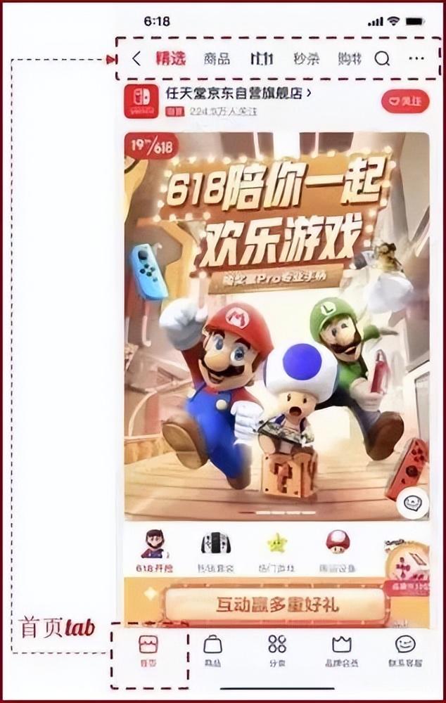 京东app下载到桌面上，京东app下载官网免费下载？