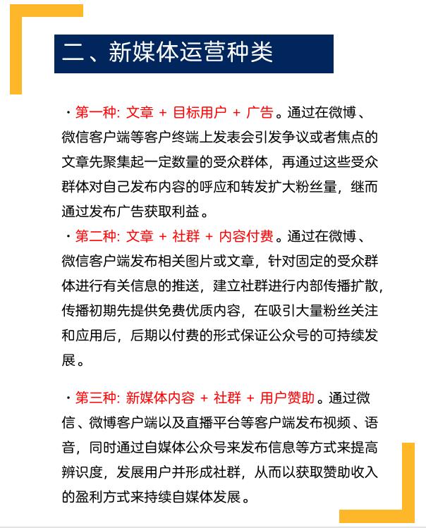 媒体直播运营的工作内容，直播传媒运营是干嘛的？