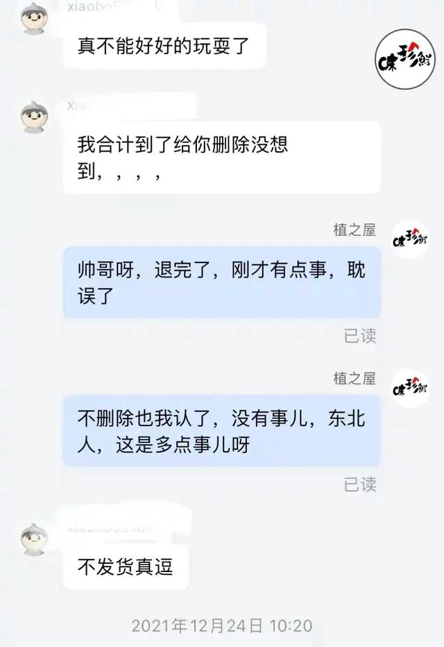 淘宝遇到这样的买家我应不应该发货？