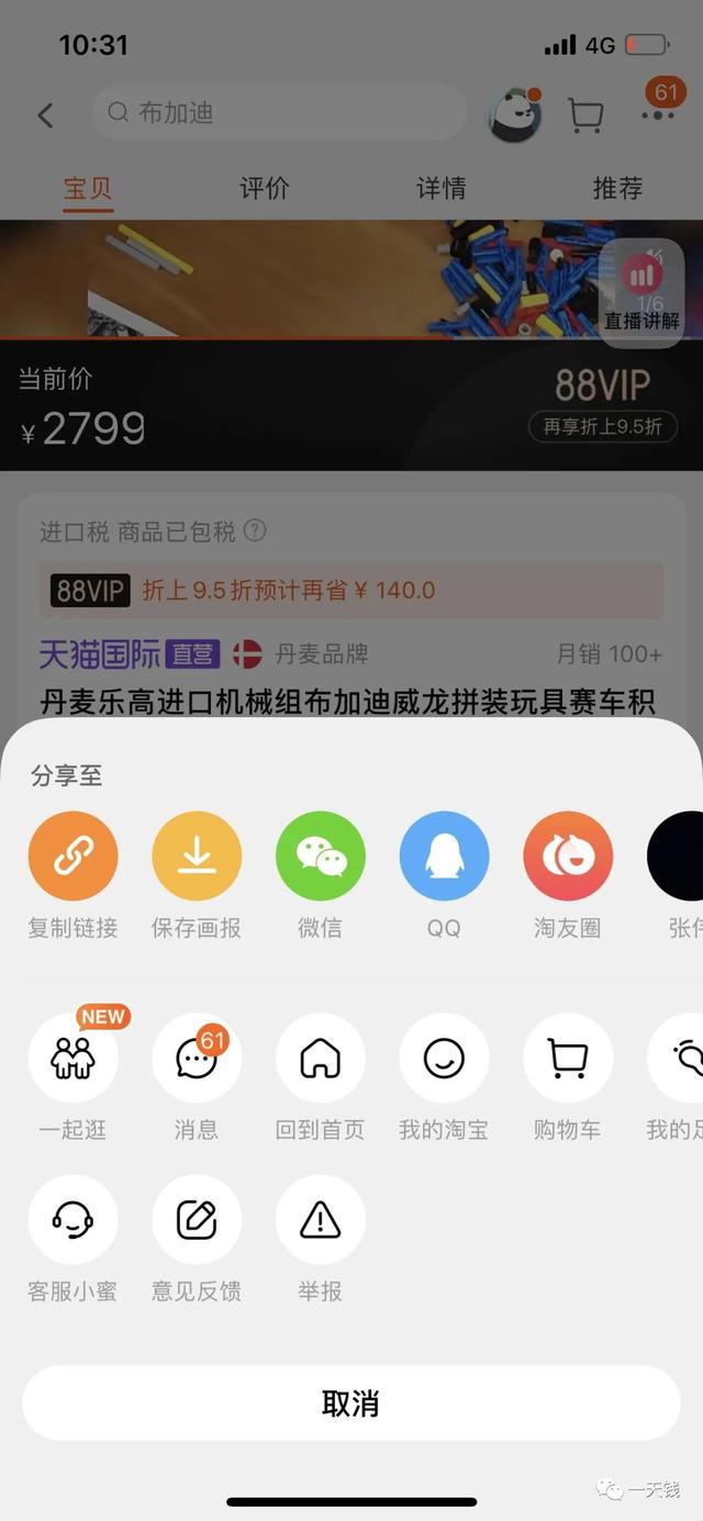 淘宝返利微信公众号哪个最好，淘宝返利微信公众号哪个最好用？