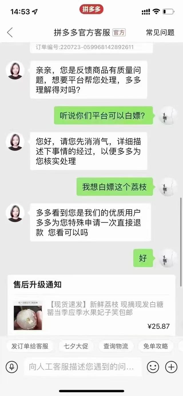 拼多多小二联系方式，拼多多店小二怎么联系？