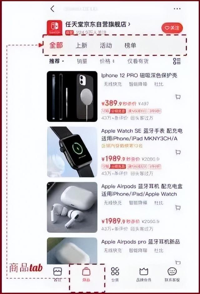 京东app下载到桌面上，京东app下载官网免费下载？