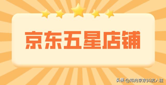 京东天猫淘宝哪个正品率高，京东自营店和旗舰店哪个好？